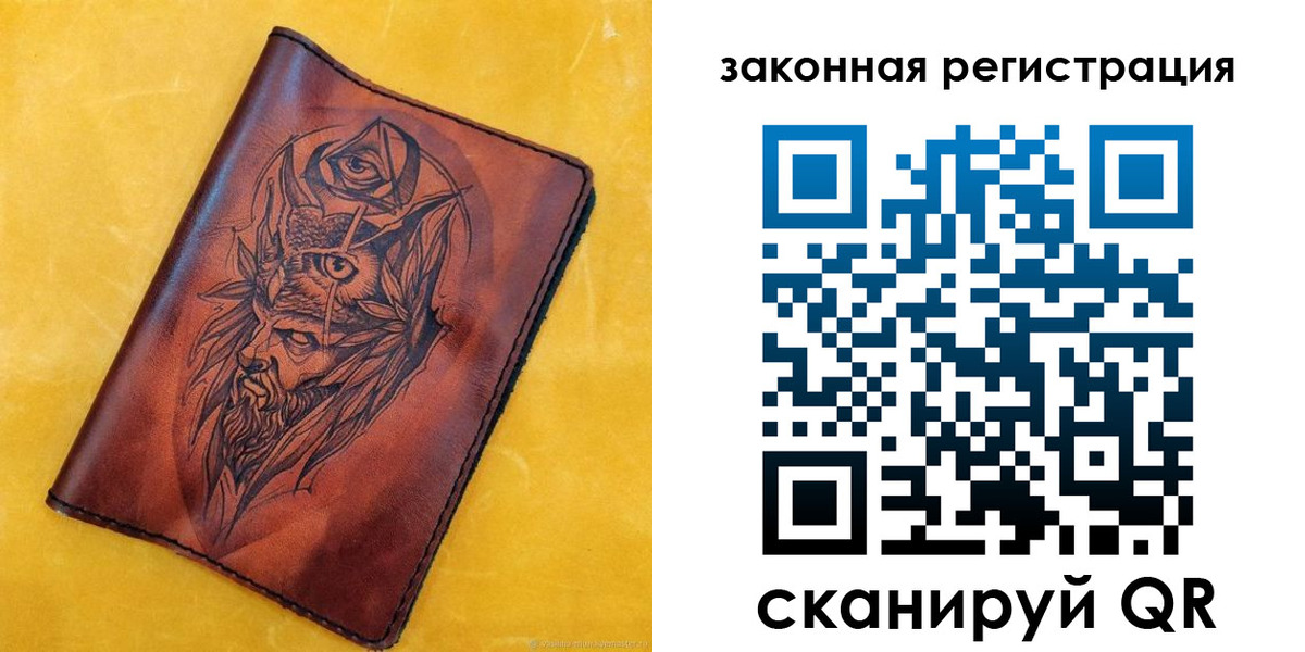 временная регистрация для школы в Артёме
