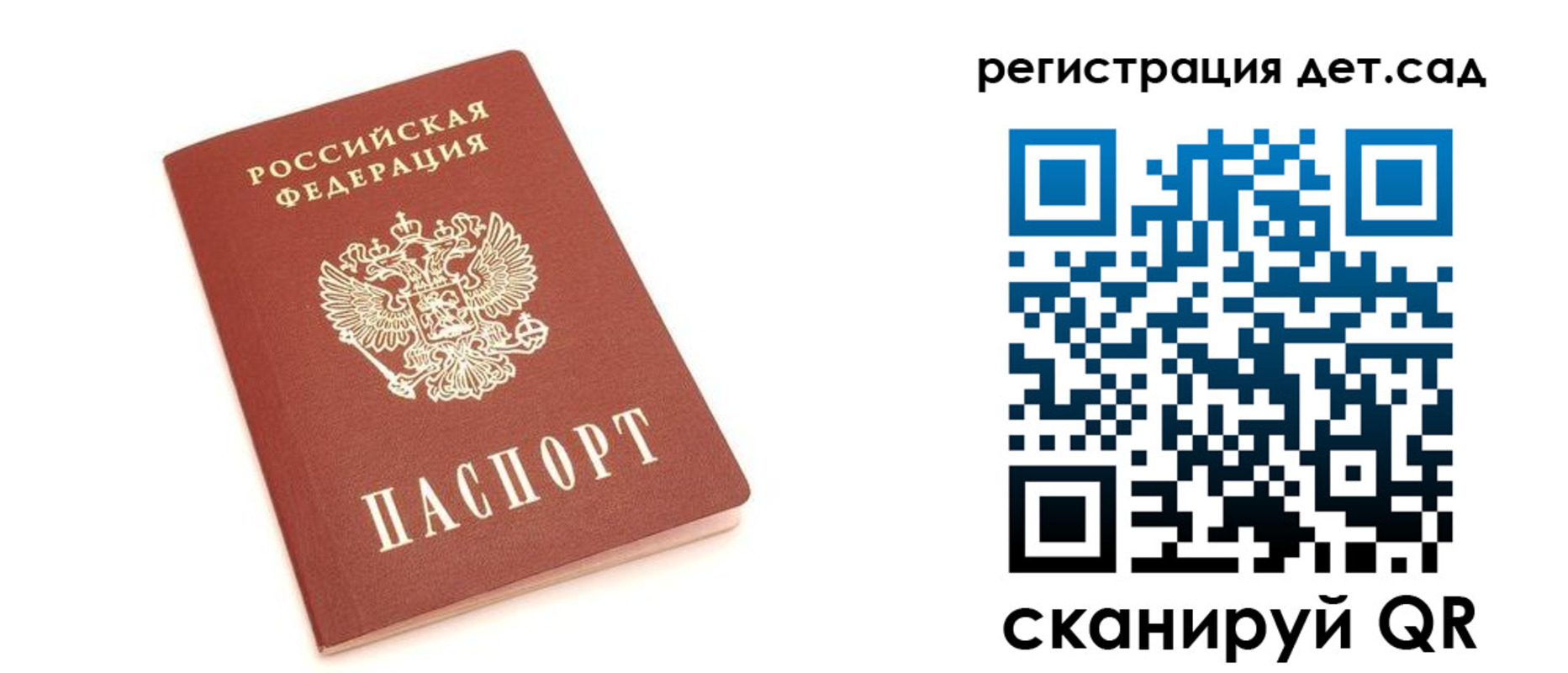 временная регистрация купить в Артёме