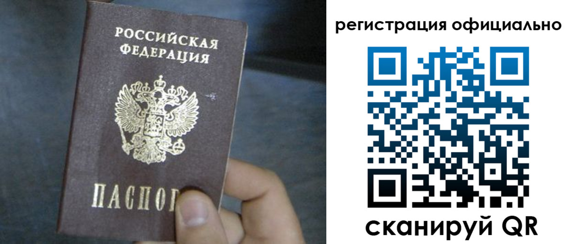 регистрация в Артёме