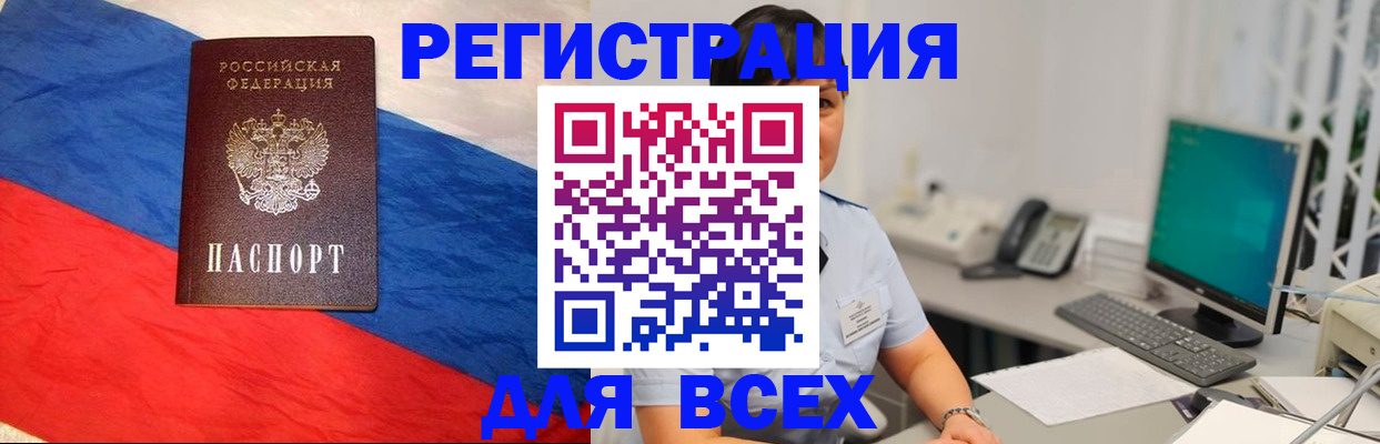 временная регистрация 2025 в Артёме