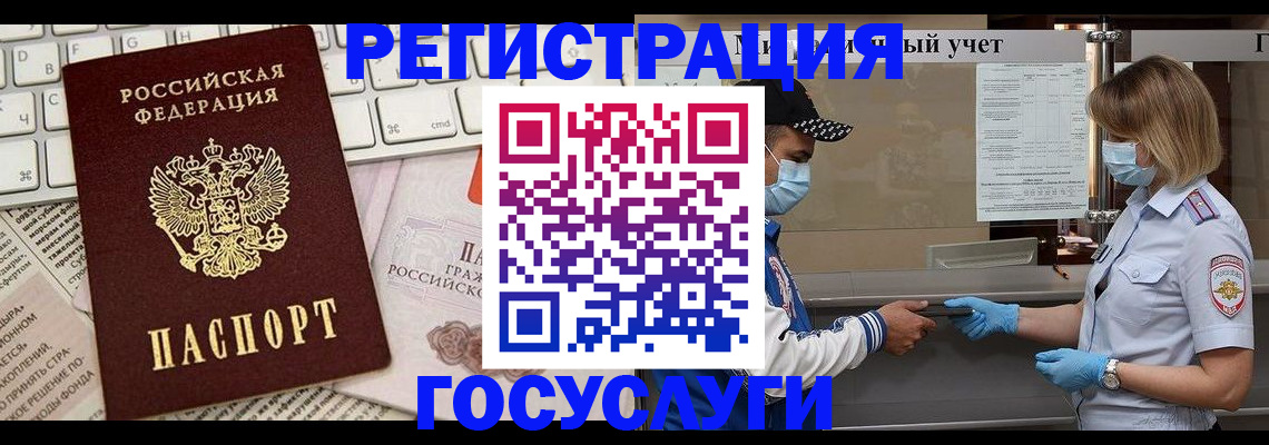 прописка в квартире в Артёме