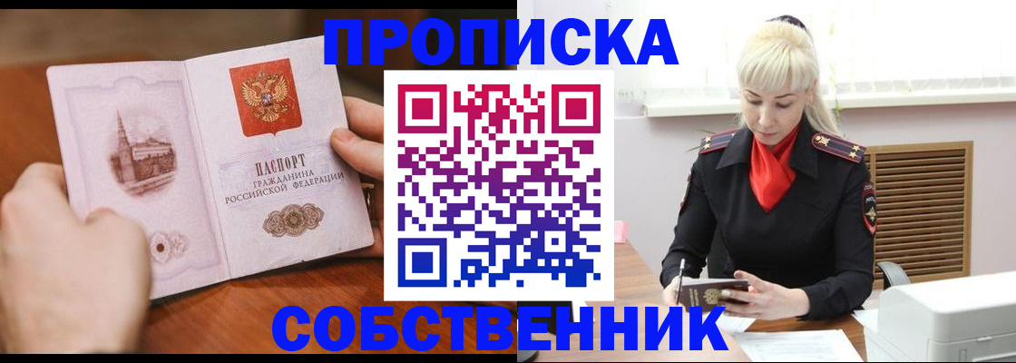 миграционный учет в Артёме