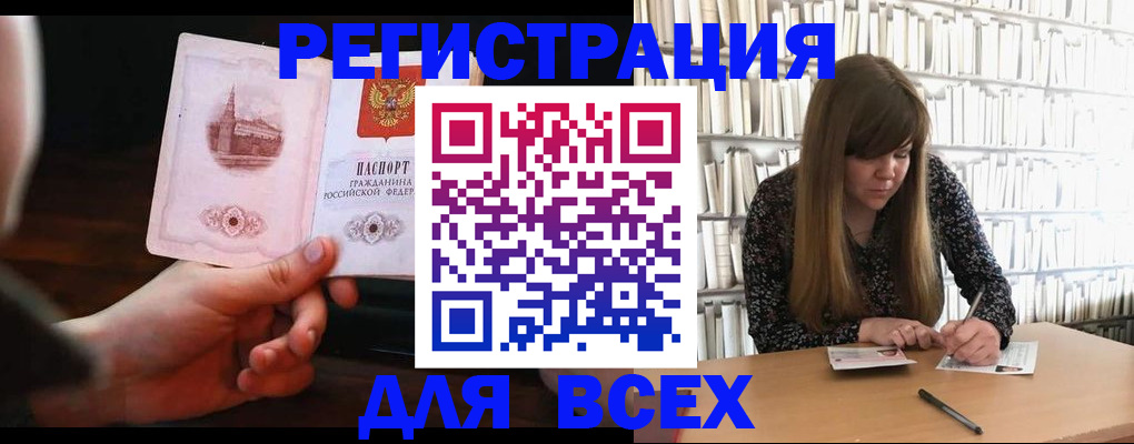 временная регистрация гарантия в Артёме