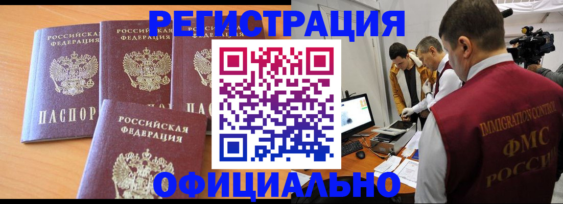 где прописаться в Артёме
