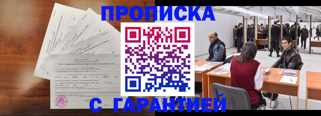 временная регистрация адрес в Артёме