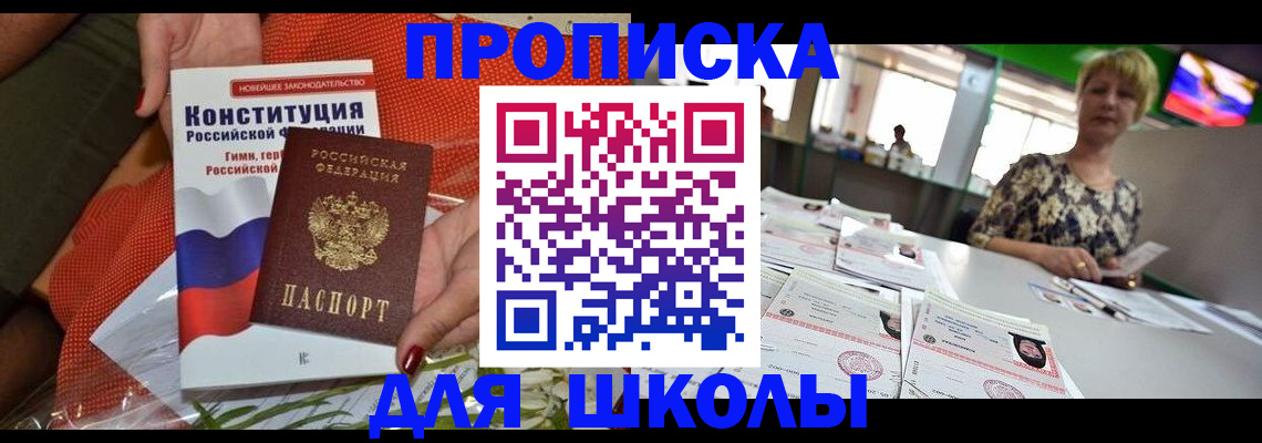 временная регистрация адрес в Артёме