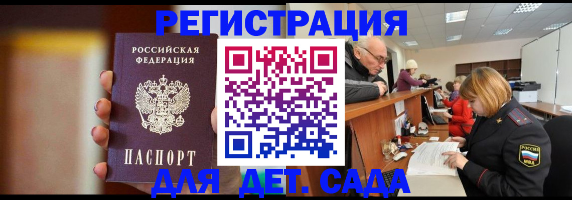 временная регистрация 2025 в Артёме
