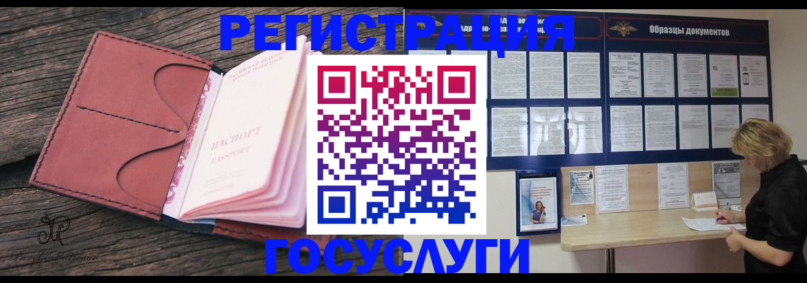 временная регистрация собственник в Артёме